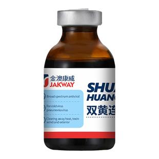 金澳康威双黄连宠物抗病毒药狗狗感冒猫咪打喷嚏咳嗽流鼻涕发烧药