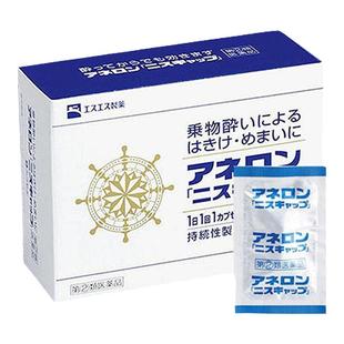 日本大白兔晕船药晕车药非晕车贴成人防晕车的药晕机头晕呕吐神器
