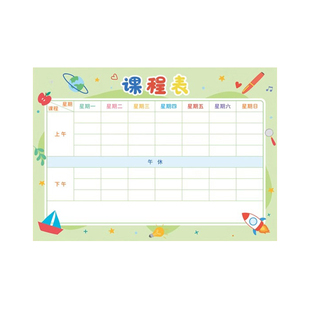 小学生专用课程表一二三四五六年级新学期每日学习科目计划表卡片可放铅笔盒可贴墙面功课表课程表学生文具