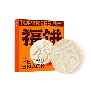 领先冻干福饼宠物月饼猫狗零食鸡肉三文鱼蛋黄大肉饼中秋节礼品