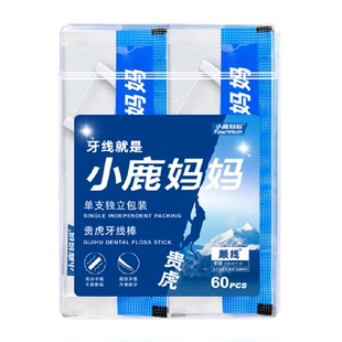 小鹿妈妈贵虎牙线棒单支独立装60支随身便携超细牙签线家庭装凑单