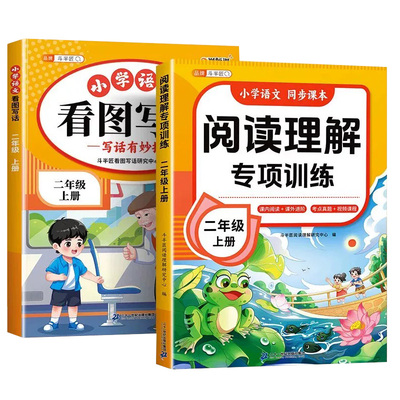 一二年级上下册看图写话专项