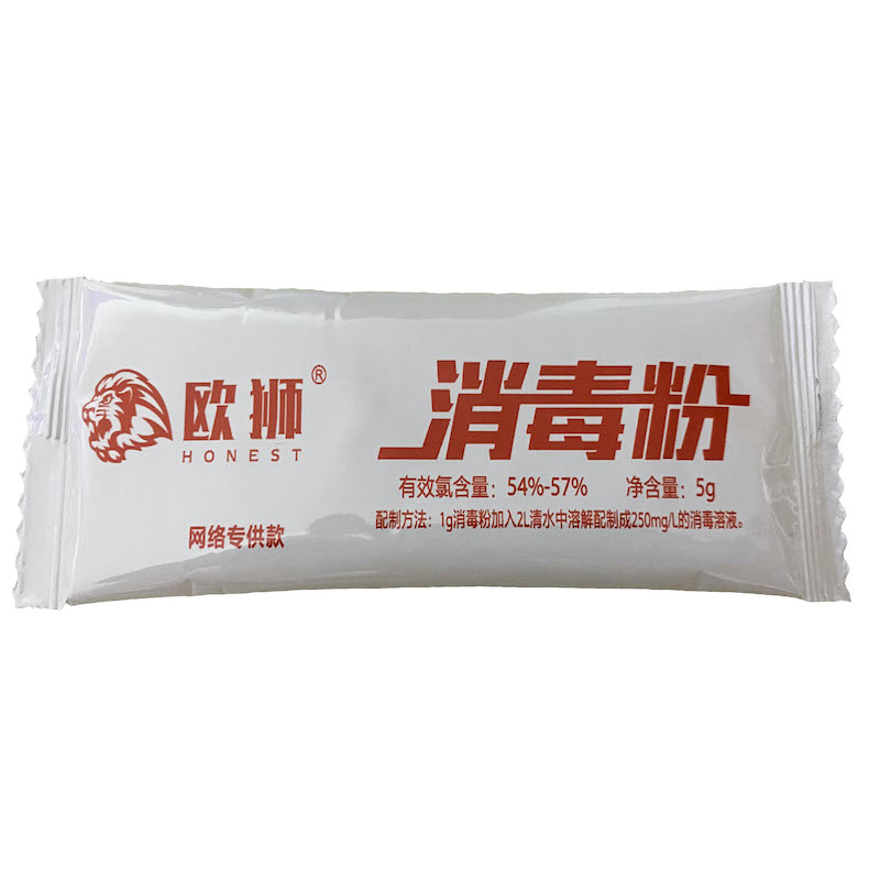 欧狮小包装含氯衣物消毒水特价
