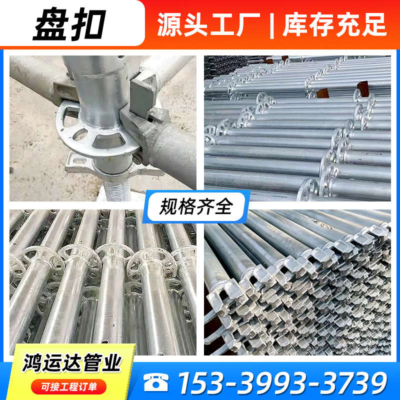 盘扣脚手架建筑工程盘扣移动脚手架48架子管立杆横杆承插式脚手架