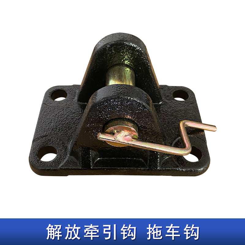 适用解放j6p拖车钩牵引座小j6l前保险杠拖车钩销子原厂配件大全