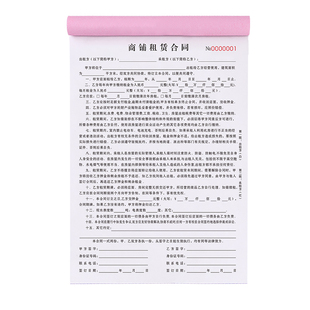 商铺租赁合同房东版门面铺面底商小店摊位房子房租水电收租本高铺厂房房屋租约协议书店面店铺出租屋租房合约