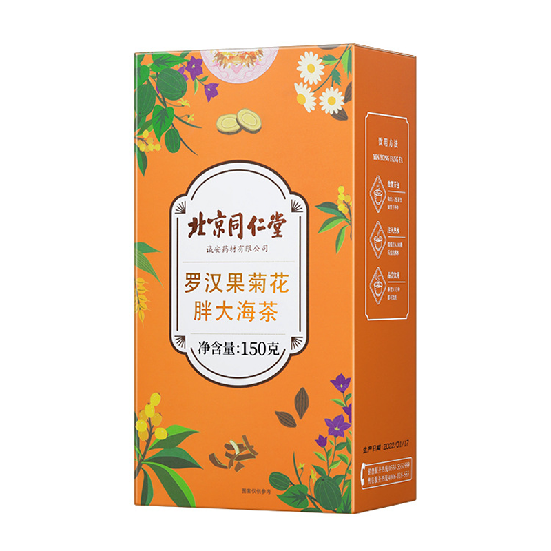 北京同仁堂罗汉果菊花胖大海茶包