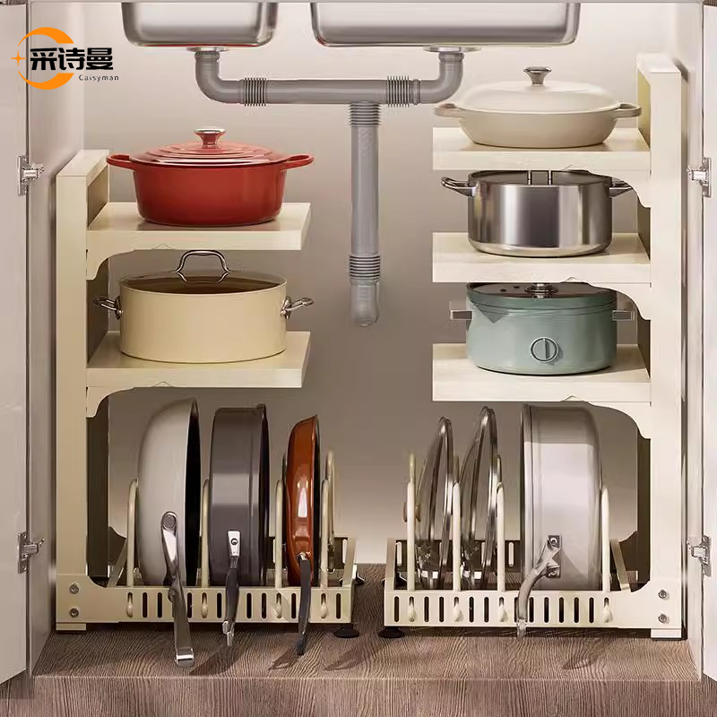 采诗曼橱柜锅具收纳架锅架厨房多功能水槽下收纳架神器浴缸置物架