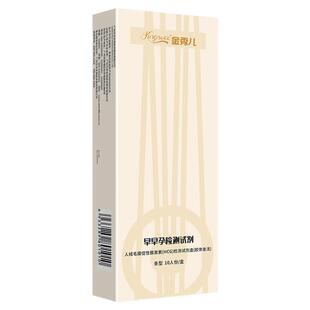 金秀儿高灵敏验孕棒笔早早孕试纸10条+10个尿杯更早测怀孕正品