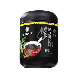 五黑粉无糖黑芝麻核桃黑豆桑葚粉养早代餐发冲饮饱腹食品黑芝麻糊