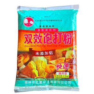 剑石双效泡打粉 包子糕点通用型复配膨松剂烘焙原料2500g未添加铝