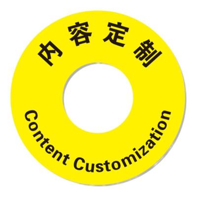 机械标识贴PVC胶片防水耐用