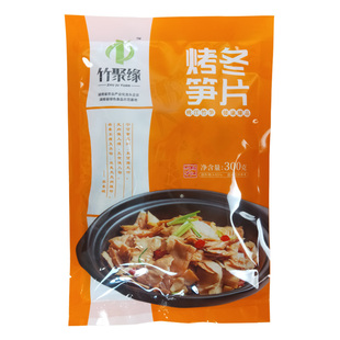 竹聚缘烤冬笋片湖南特产农家手工笋干锅嫩脆免泡发桃江竹笋零添加