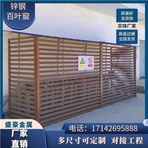 锌钢百叶窗防雨通风空调格栅百叶窗室外空调保护罩加厚锌钢百叶窗