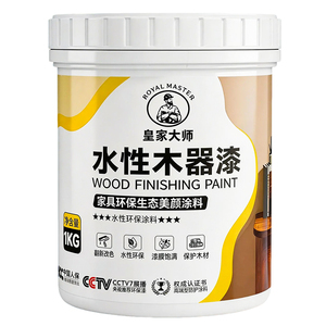 水性木器漆环保净味免打磨不掉漆