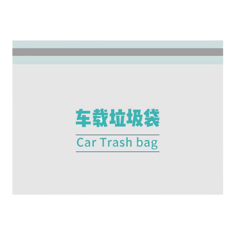 车载垃圾袋自立式粘贴式车上好物