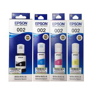 爱普生原装002黑色彩色墨水4158 4168 4263 4269 6178 6279 14158