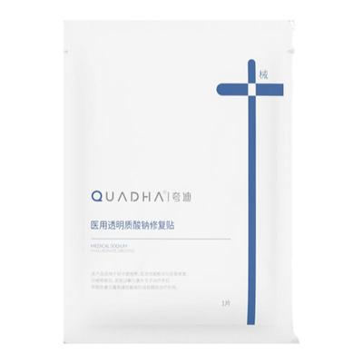 夸迪医用透明质酸钠修复贴敷料械字号术后减轻瘢痕非面膜