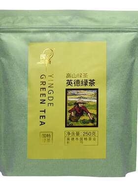 国畅英德绿茶炒青嫩芽明前茶高山绿茶袋装250g清香型口粮茶叶