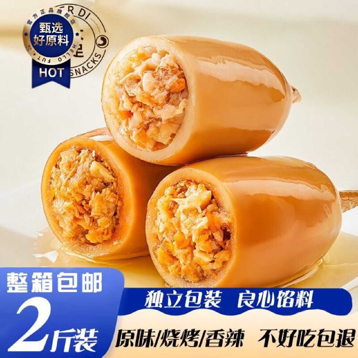 5.8万人好评即食鱿鱼仔香辣鱿鱼速食独立包装八爪鱼网红休闲海味