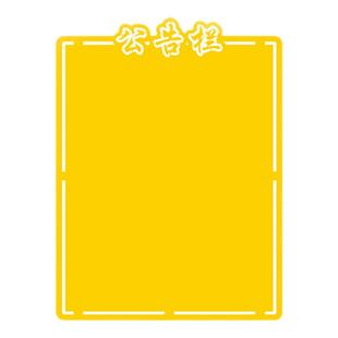 毛毡公告栏荣誉榜班务栏展示墙中队角光荣榜毛毡教室布置自粘墙贴