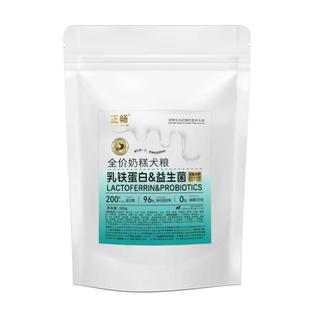 正畅全期全价鲜肉狗粮乳铁蛋白益生菌冻干10斤犬泰迪金毛大小型犬