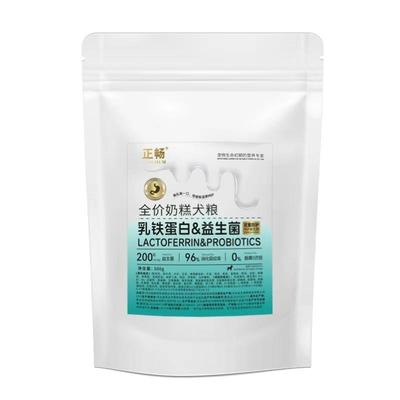 正畅流浪动物爱心人士专用体验装