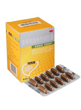 [易善复]多烯磷脂酰胆碱胶囊0.228g*96粒/盒