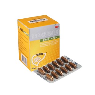 2盒】易善复多烯磷脂酰胆碱胶囊96粒保肝肝脏护肝损伤脂肪肝肝炎