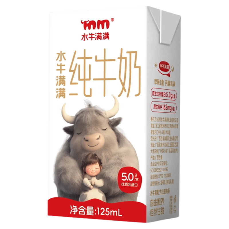 水牛满满5.0优质蛋白水牛纯牛奶含A2β酪蛋白125ml娟姗牛奶早餐