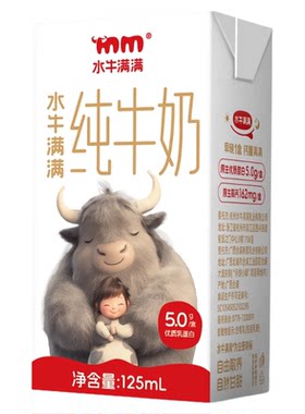 水牛满满5.0优质蛋白水牛纯牛奶含A2β酪蛋白125ml娟姗牛奶早餐