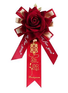 结婚胸花婚礼新郎新娘全套家人