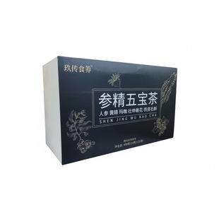 肾肝五宝茶养生茶八宝茶人参黄精枸杞茶男人男士熬夜肝肾气血茶包