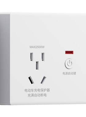 电动车专用明装充电插座自动断电