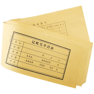 记账凭证封面增值税发票抵扣联装订封皮A5牛皮纸财务会计凭证封面