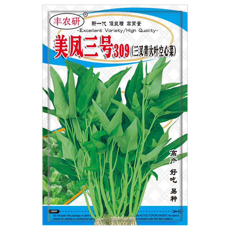 三叉空心菜种子大叶通菜种籽小叶四季播大田阳台盆栽专用蔬菜种子