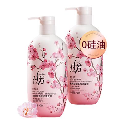 樱花洗发水去屑控油蓬松洗发露持久留香洗头膏男女士正品官方品牌
