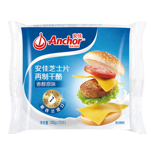 安佳芝士片12片250g干酪车达汉堡三明治泡面拉丝面包奶酪片棒专用