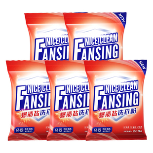 260克爆渍盐洗衣粉家用袋装去渍去污家庭装机洗手洗清洁装-AY