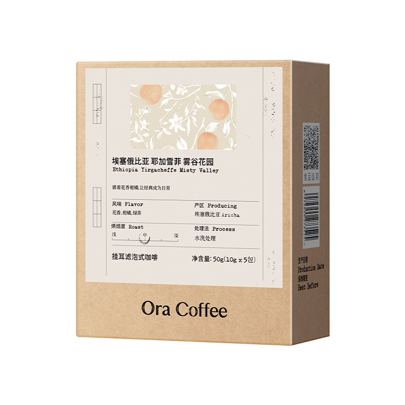 Ora挂耳咖啡埃塞耶加雪菲雾谷花园挂耳中度烘焙皮爷同款烘焙
