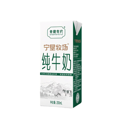 纯牛奶6月宁夏青藏有约农垦200ml*10盒黄金奶源带学生早餐全脂