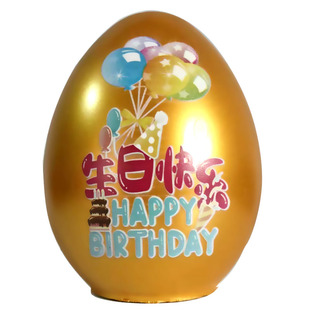 新年快乐圣诞生日金蛋DIY盲盒儿童男孩女孩周岁礼物仪式感创意场