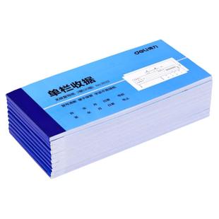 得力收据本单栏多栏二联三联簿账簿收款本财务用品餐饮收据条单据