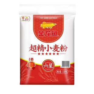 金龙鱼面粉六星超精小麦粉2.5kg中筋面粉5斤家用包子面条馒头白