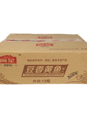 正品闽星豆香黄鱼罐头330g整箱12