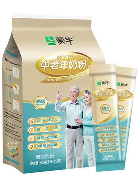 蒙牛铂金装中老年多维高钙奶粉