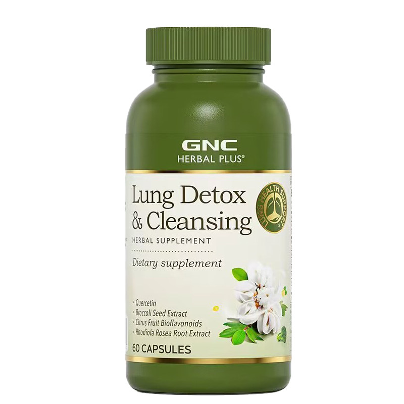 GNC槲皮素植物复合精华肺部咽喉
