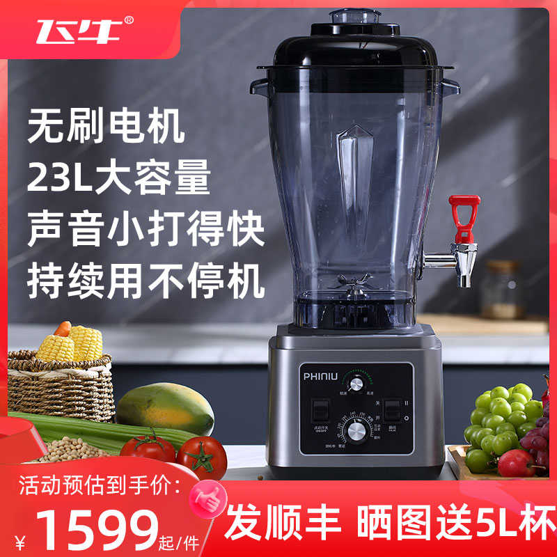 无刷电机豆浆机商用用早餐酒店磨浆机破壁料理机19升大容量打浆机