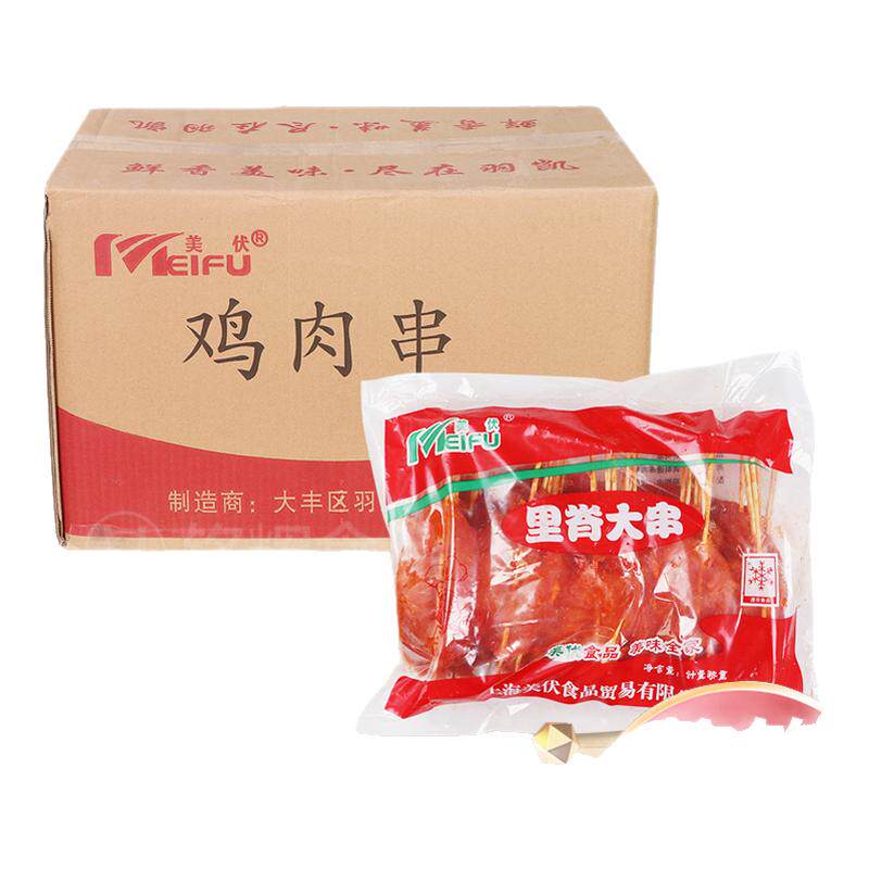 美伏里脊肉串串香肉串手抓饼炸鸡