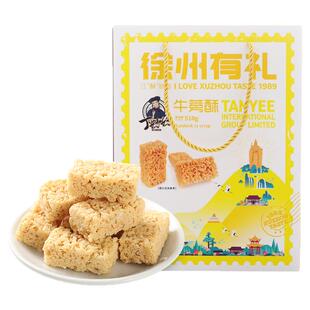 天利丁妈妈牛蒡酥休闲零食品小吃袋装酥饼干代餐饱腹早点徐州特产